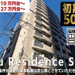 初期費用500円・家具家電付き【Totsu Residence ...