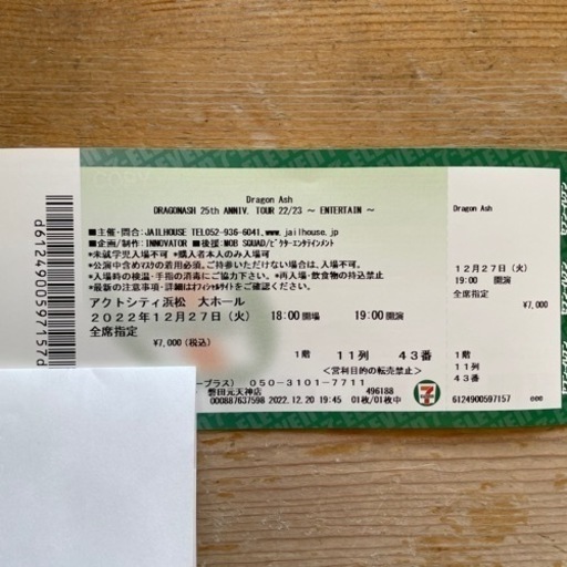 Dragon Ash アクトシティ浜松　チケット Dragon Ash アクトシティ浜松 チケット