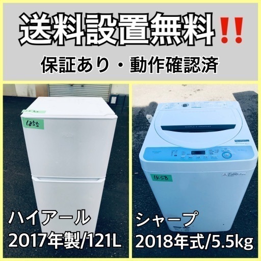 2022人気の 超高年式✨送料設置無料❗️家電2点セット 洗濯機・冷蔵庫 2010 冷蔵庫