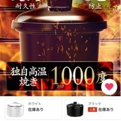 ソウイジャパン 土鍋炊飯器 4号炊き