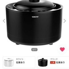 ソウイジャパン 土鍋炊飯器 4号炊き