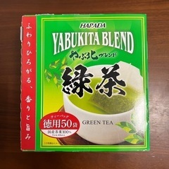 緑茶　ティーバッグ　50袋　未開封