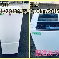 ⭐️10.0kg⭐️ 送料設置無料！最強割引★洗濯機/冷蔵庫！！在庫処分 ！！