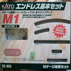 KATO Nゲージ線路シリーズ　MASTER1 20−850エン...