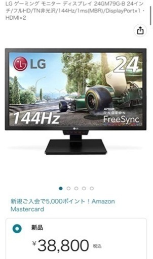ゲーミングモニター　LG 24GM79G-B