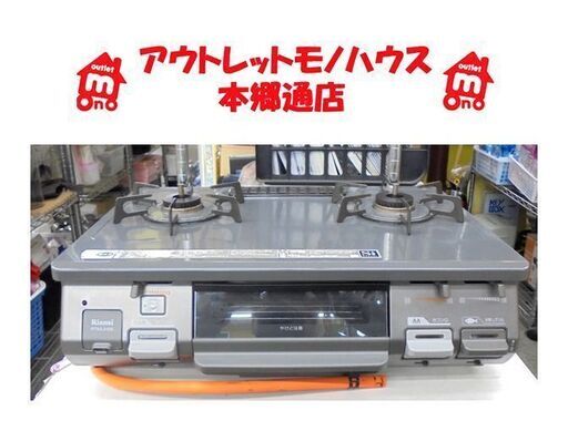 札幌白石区 幅59cm LP プロパンガスコンロ 2019年製 リンナイ RT64JHS 左強火 ガステーブル 本郷通店