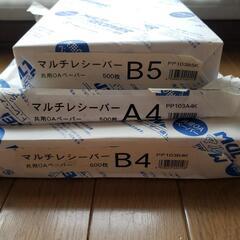 (在庫中)　合計1000枚以上　コピー用紙　共用OAペーパー　マ...