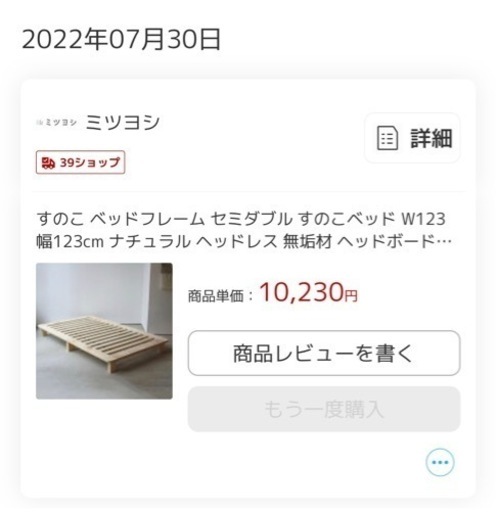 【再募集】条件付きで値引き【超美品】