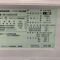 ★来店限定★　パナソニック　Panasonic　3ドア冷凍冷蔵庫...