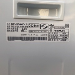 2021年製日立乾燥機6kg