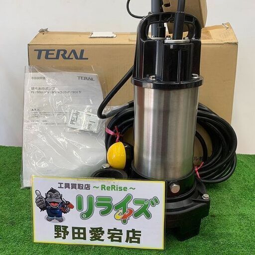 テラル株式会社 50PVA-5.75 三相 200V ※50Hz専用※ 排水 水中ポンプ 自動型【野田愛宕店】【店頭取引限定】【未使用】IT90J0NYZW4Y