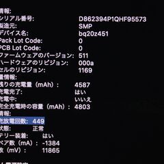 MacBook Pro（Rtina13-inch,2012）2.9GHz Core i7〈MD213J/A〉⑥