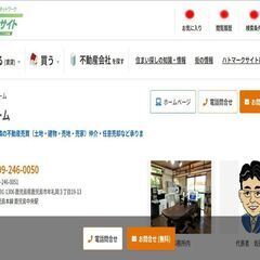 ハトマークサイトの不動産(有)三伸ホームのページで、鹿児島の売地...