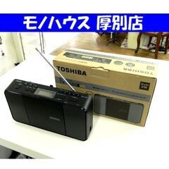 TOSHIBA CDラジオ TY-C251 ブラック/黒 …