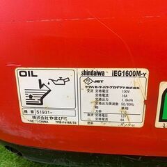 新ダイワ やまびこ IEG1600M-Y 1.6kVA インバーター発電機【野田愛宕店 