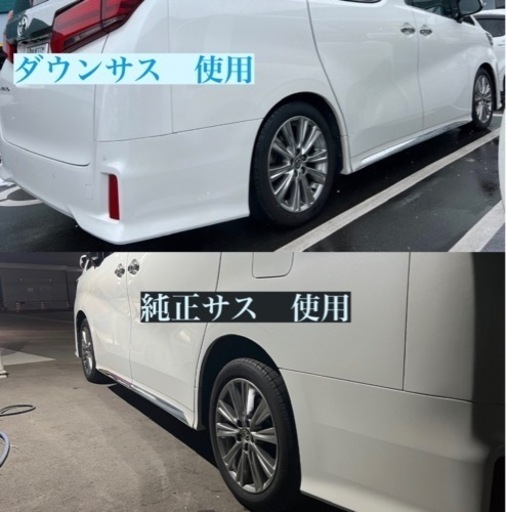 タナベ ダウンサス DF210 4本セット 美品 アルファード30後期使用