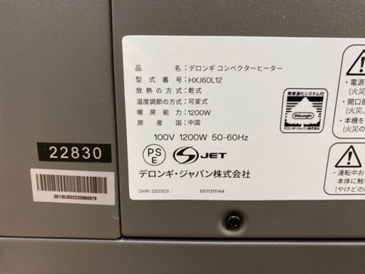 I774 ★ 極美品！ DeLonghi コンベクターヒーター 8～10畳用 デロンギの人気機種