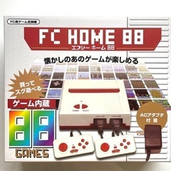 【新品 未開封！】FC HOME BB 88ゲーム内蔵