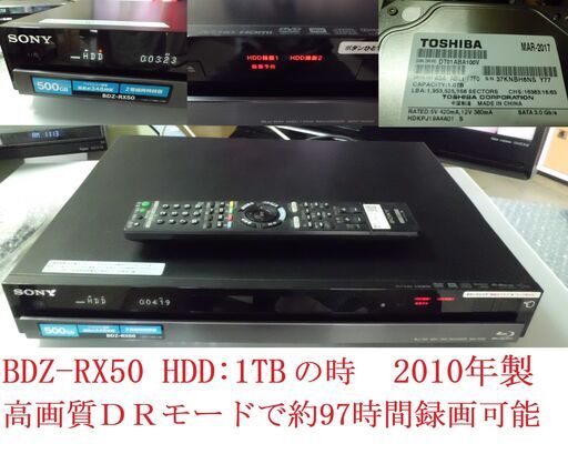 SONYブルーレイレコーダー　BDZ-RX50　「HDD:2TB」