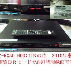 SONYブルーレイレコーダー　BDZ-RX50　「HDDを選択」