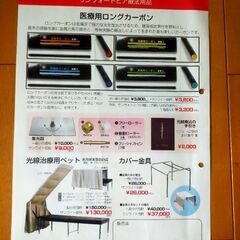 カバー付ベッド　中古品