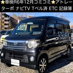 総額19.9万円★車検R6年12月★ターボ★ナビTV★Tベル済★...