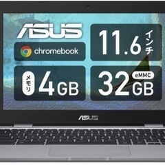 Chrome book 年末激安特価販売！