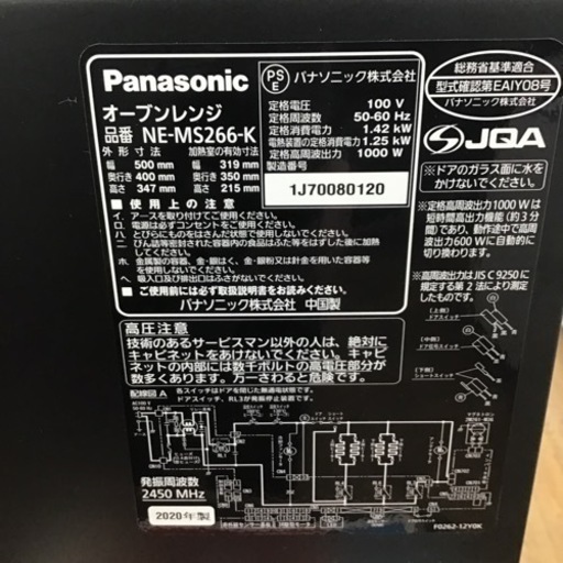 L-99【ご来店頂ける方限定】Panasonicのオーブンレンジです | www.mj ...