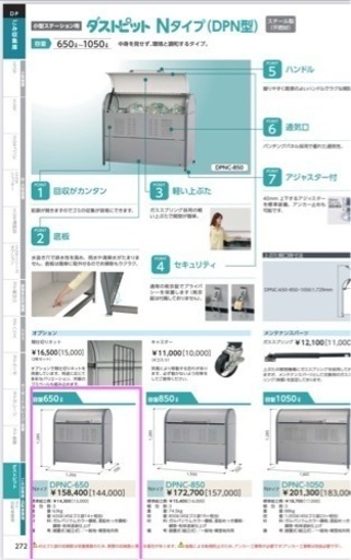 ヨドコウ ダストピット650ℓ 在庫1点限り!! 広島市、廿日市市～岩国市