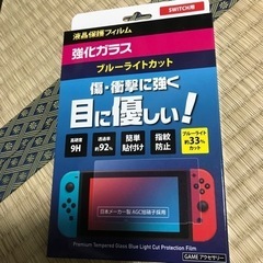 ニンテンドーSwitch（取引決定）