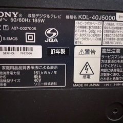 SONY 40型液晶テレビ　ブラビア　KDL-40J5000【お...
