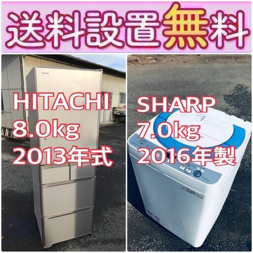 送料設置無料❗️赤字覚悟二度とない限界価格❗️冷蔵庫/洗濯機の超安2点セット♪