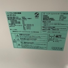 ハイアール　冷蔵庫　85L 2022年製