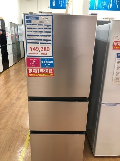 【トレファク神戸新長田】HITACHIの2021年製3ドア冷蔵庫入荷しました！!【取りに来れる方限定】