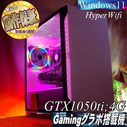 【☆虹桃☆ハイパー無線　高FPSゲーミングPC】フォートナイト/Apex◎ 現品組み上げ製造管理番号：1224JPT1