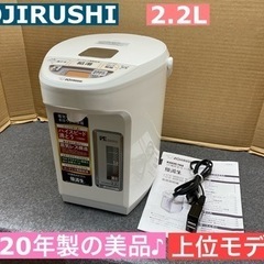 I773 ★ 美品！ ZOJIRUSHI マイコン沸騰 VE電気...