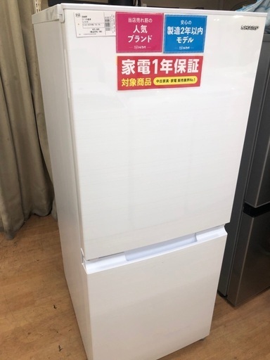 トレファク神戸新長田】SHARPの2022年製2ドア冷蔵庫入荷しました ...