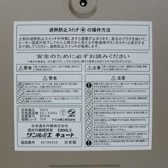 日本遠赤外線 遠赤外線パネルヒーター サンルミエキュート E800LS