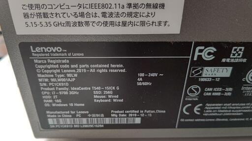 【本日まで】＜最安値＞Lenovo／IdeaCentreT540ゲーミングエディション