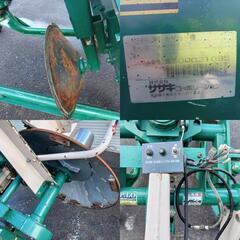 ササキ WR307 畦塗り機 カドヌール コントロール付き 長野市引き取り