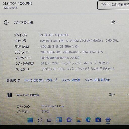 ☆年末感謝セール☆ ノートPC 富士通 E734/H 第4世代i5 4GBメモリ