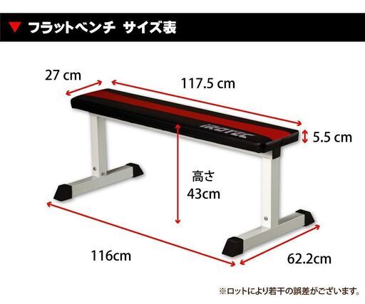 状態良好 IROTEC(アイロテック)　トライアルセットR40　フラットベンチ+ラバーダンベル40KGセット  手渡し希望/自社配送可能（配送エリアについてお問い合わせください )
