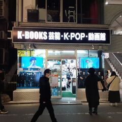 池袋のケーポップ専門店巡りしませんか？