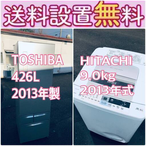 送料設置無料❗️ 国産メーカーでこの価格❗️冷蔵庫/洗濯機の大特価2点セット♪