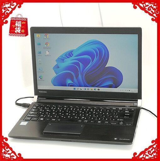 ★年末セール★ノートPC 東芝 R73/B 第6世代i5 16GB SSD256