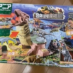 アニア 合体！恐竜探検島