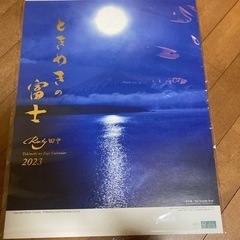 富士山カレンダー2023年✨