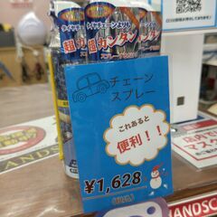 【ハンズクラフト安佐北店】いざっ！という時に超簡単！ スプレーチ...