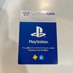 PlayStationプリペイドカード5千円分