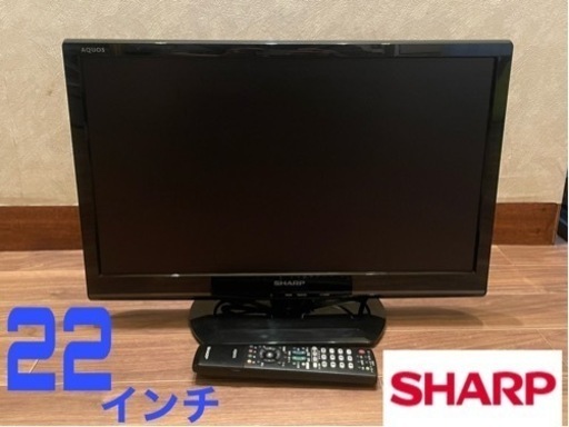 シャープ 22インチ液晶カラーテレビ 2014年製